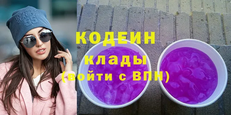 Кодеин Purple Drank  как найти закладки  Грязи 