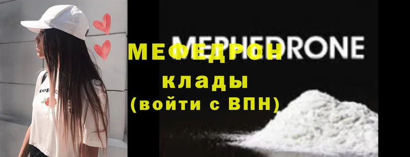 Меф 4 MMC  Грязи 